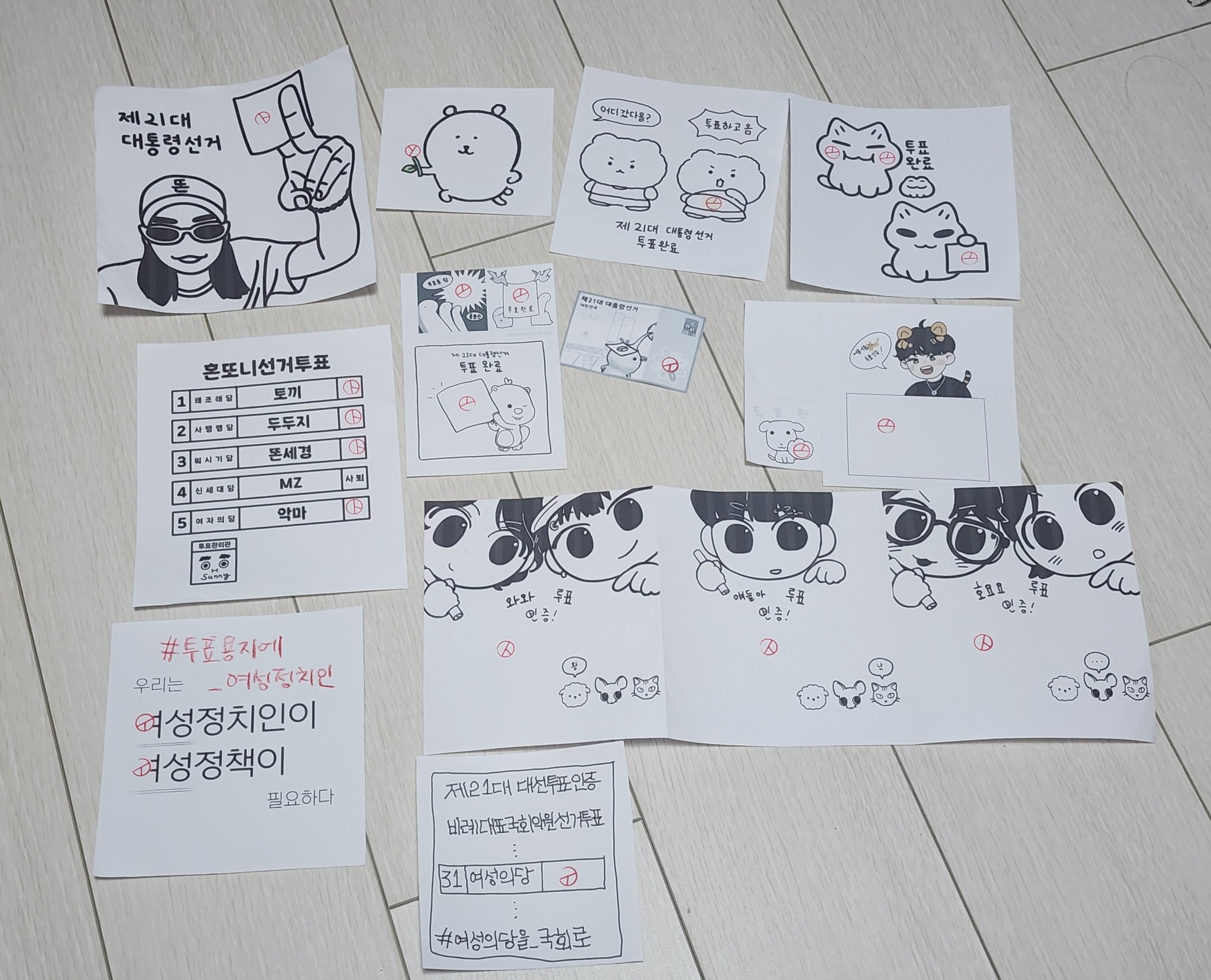 무효표냇는데 투표장 대기밀리게하고 도장잉크까지 거덜냈다고......? | 인스티즈