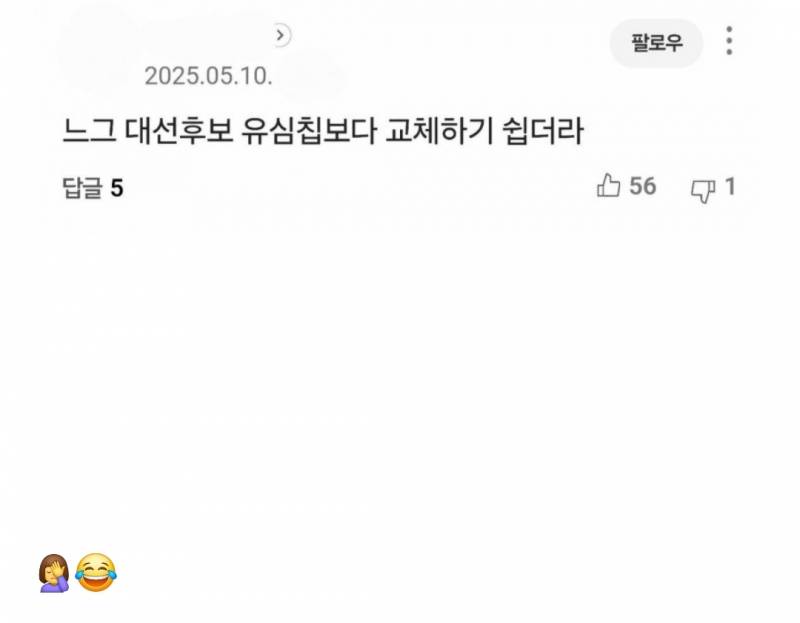 현재 주요 이슈를 전부 관통하는 댓글....