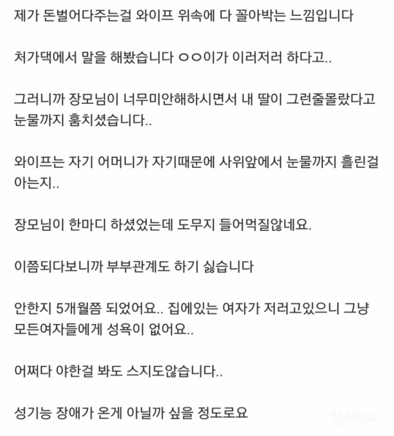 뚱뚱한 와이프랑 이혼 하고 싶어요.. | 인스티즈
