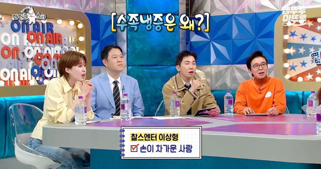 [라디오스타] 모쏠 찰스엔터의 이상형 목록 | 인스티즈