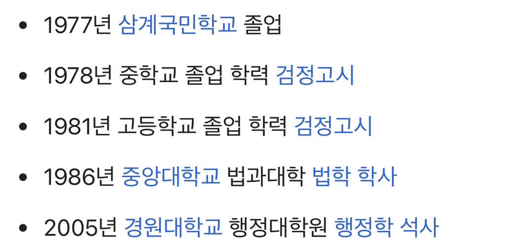 살코남들이 민주당의원들 포함 진보진영 인사들 하도 무시하고 학력 대라고 쌩난리를 치길래 궁금해서 대강 학력 무작위로 찾아봄 | 인스티즈