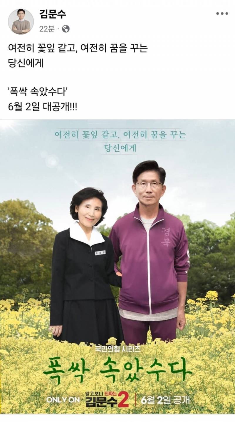 현재 제주도민 피가 식는다는 폭싹 패러디..JPG