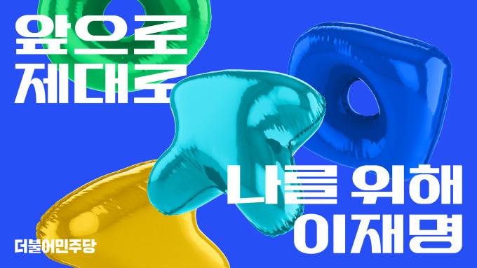 현재 너무 달라졌다는 민주당 미감.JPG | 인스티즈