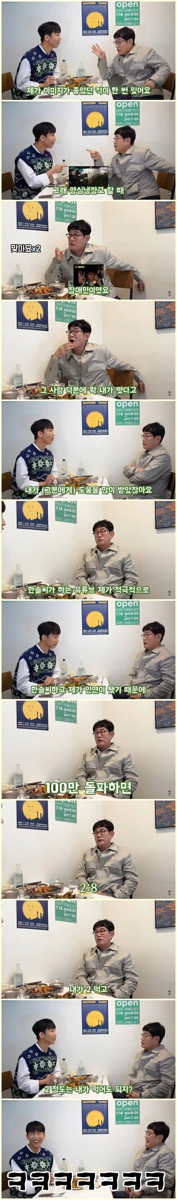 시각장애인과 식사를 한 이경규 | 인스티즈