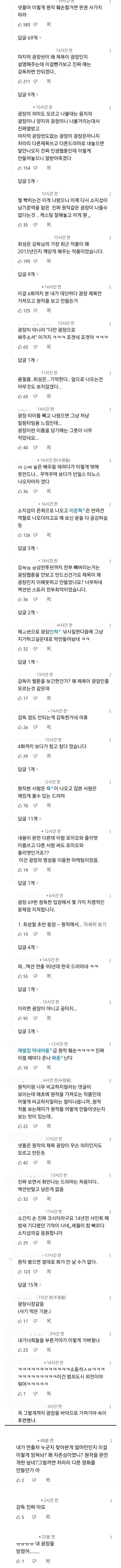 현재 여론 난리난 어제 공개된 넷플릭스 드라마.JPG | 인스티즈