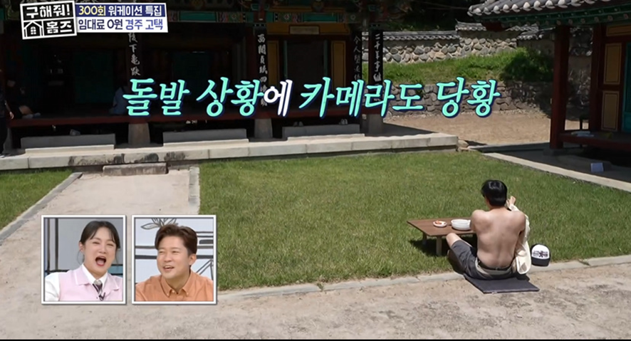 구해줘홈즈에 나온 노예식 이름 짓기 | 인스티즈