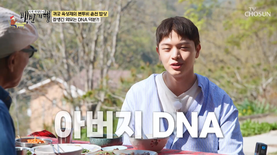 육성재 피셜 본인보다 잘생겼다는 아빠.jpg | 인스티즈