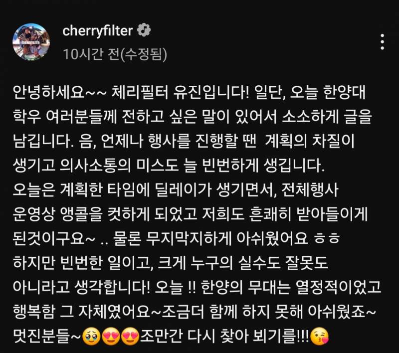 어제자 한양대 축제 분위기 개박살난 이유.JPG