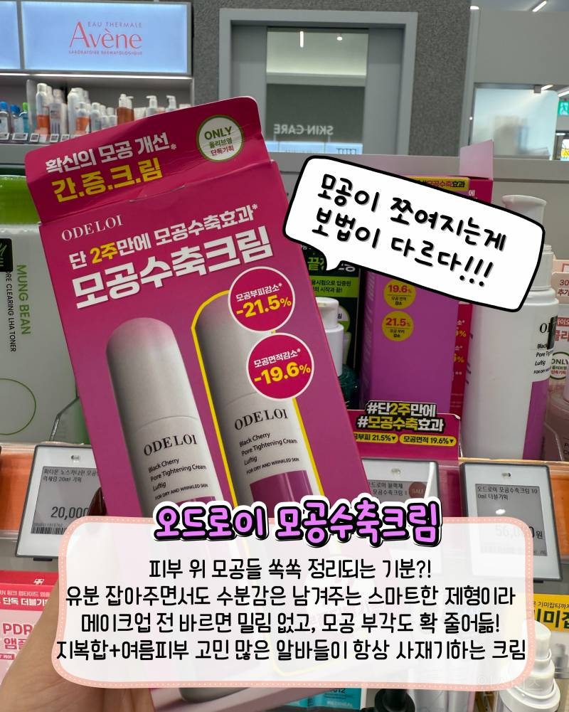 올영 세일 무조건 무조건 뽕뽑템 모음!!!(스압주의) | 인스티즈