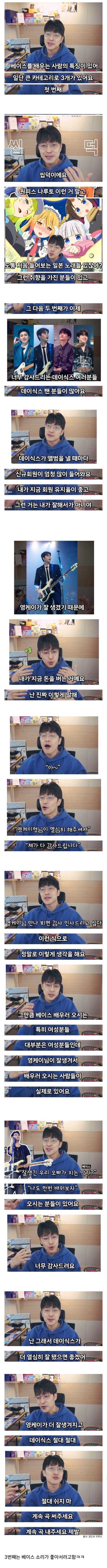 요즘 베이스를 배우러 오는 사람들의 특징이 있어 | 인스티즈
