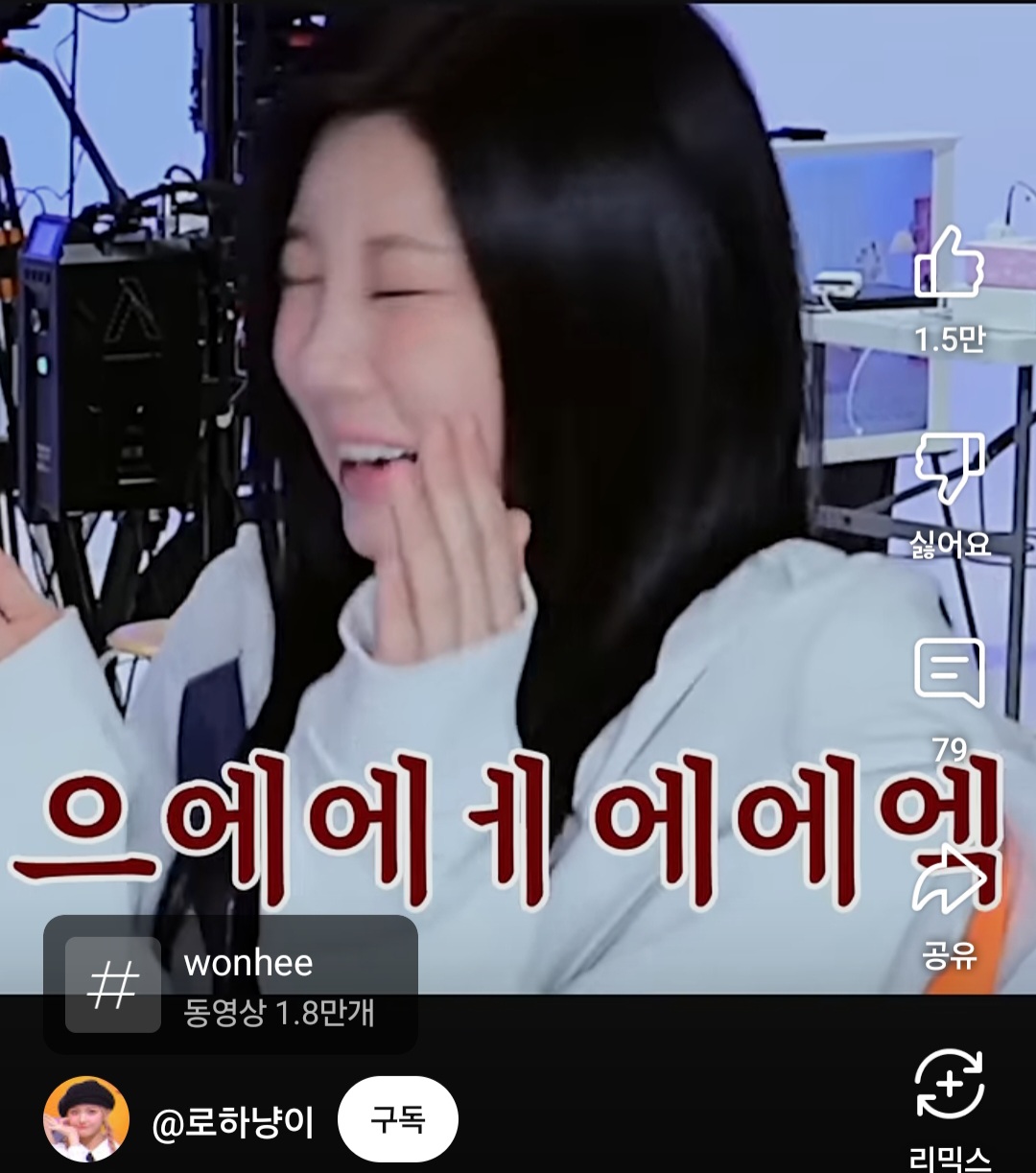 친오빠랑 사이가 개웃긴 아일릿 원희ㅋㅋㅋ | 인스티즈