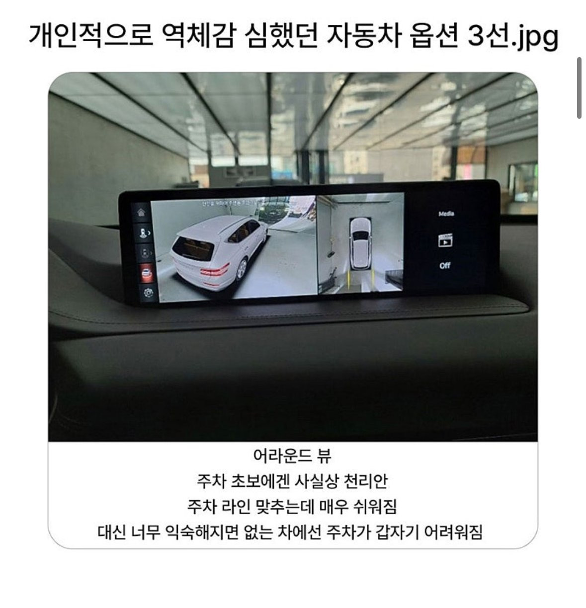 역체감 심한 자동차 옵션 4가지 | 인스티즈