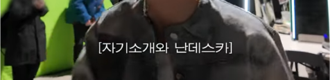 [스우파3] 촌스럽다고 반응 난리난 일본팀 한본어/일본어 자막 | 인스티즈
