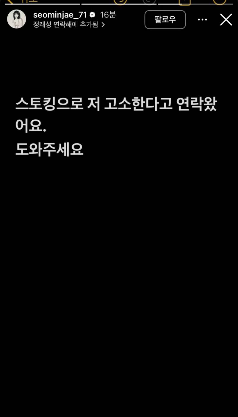 하트시그널 서민재 임신공개 충격 전개.JPG
