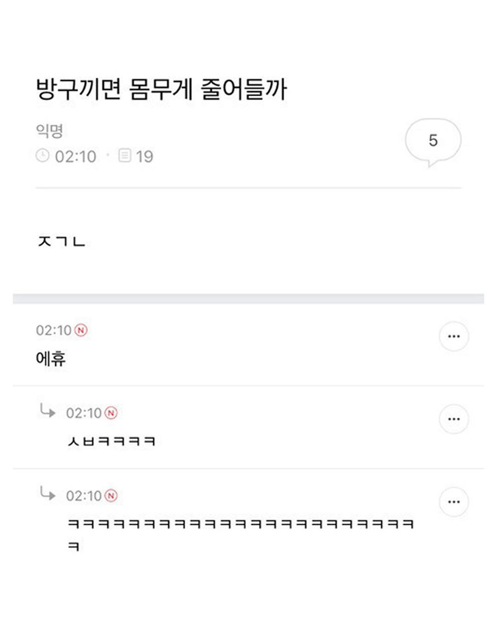 동생 노트북 열어봤는데 개충격이야.. | 인스티즈