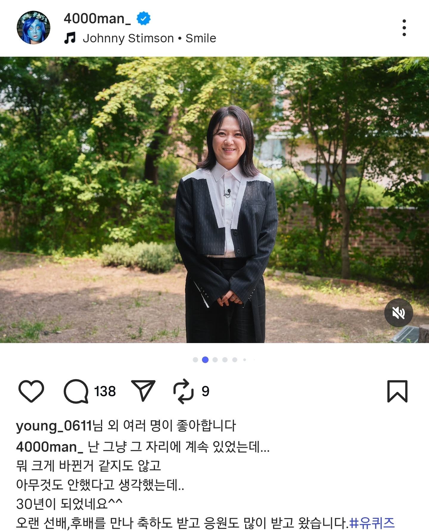 인스타에 유퀴즈 촬영 후기 업로드한 김숙 (ft.과거 맞담 메이트) | 인스티즈