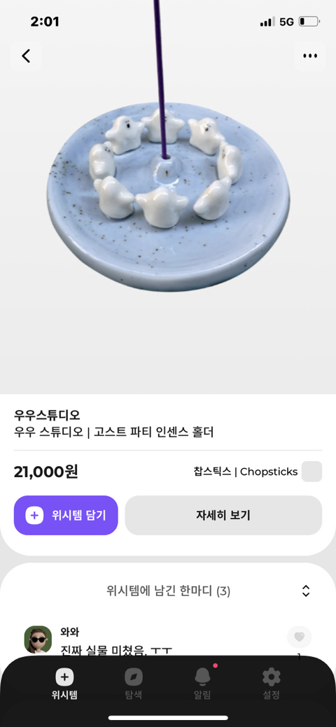 🎁🎁 선물하기 좋아하는 내가 oo한 친구에게 선물해 주고 싶은 것들 같이 구경하자 🎁🎁 | 인스티즈