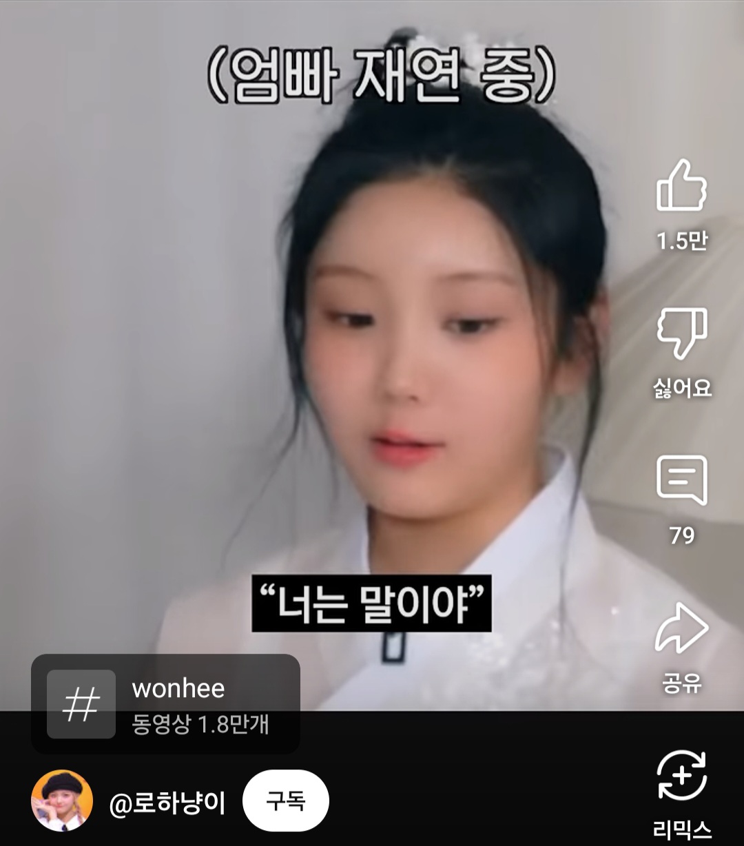 친오빠랑 사이가 개웃긴 아일릿 원희ㅋㅋㅋ | 인스티즈