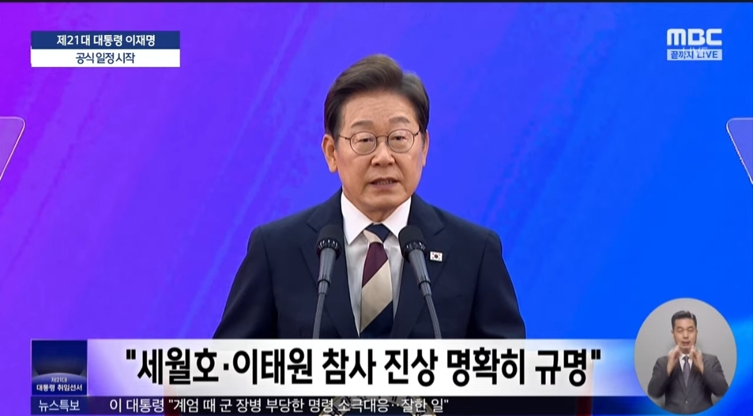 이재명 대통령 