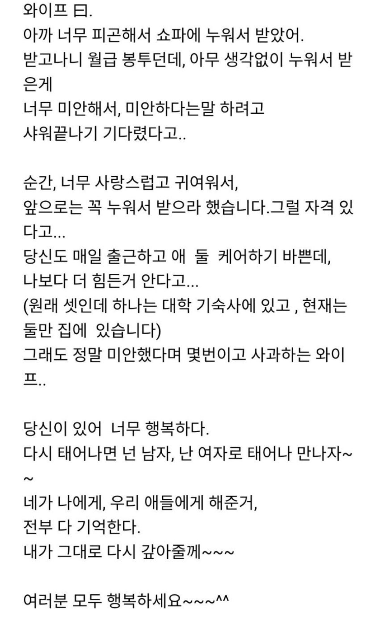 누워서 월급 받은 와이프 | 인스티즈