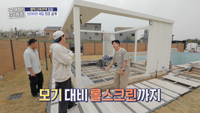 브라이언 평택 뉴하우스 최초 공개해 난리난 어제자 구해줘 홈즈 | 인스티즈