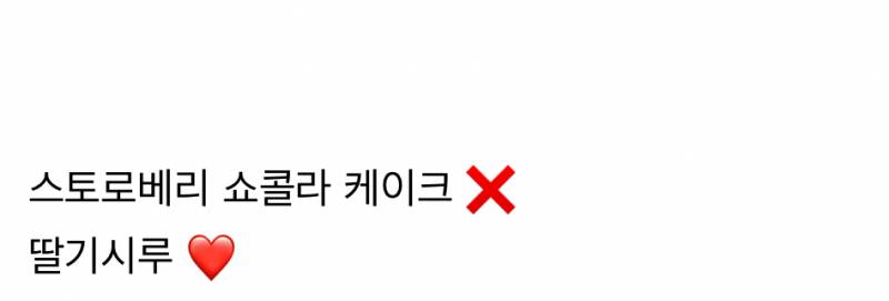 이름 바꾸고 초대박났다는 성심당 딸기시루.JPG | 인스티즈