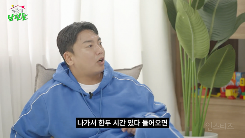 결혼 13년 차 곽범이 말하는 와이프 화 풀어주는 팁.jpg | 인스티즈