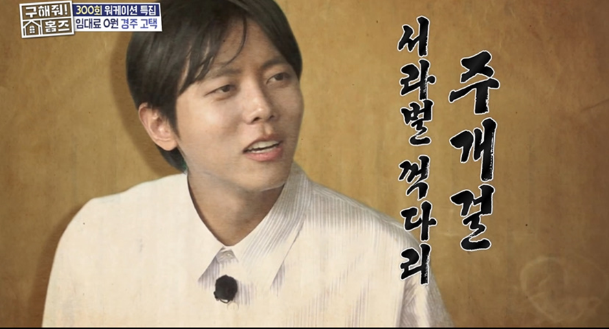 구해줘홈즈에 나온 노예식 이름 짓기 | 인스티즈