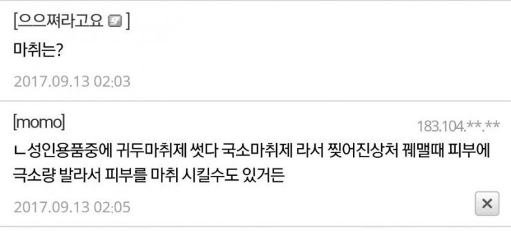 다친 햄스터 야매로 수술해준 디시인 | 인스티즈