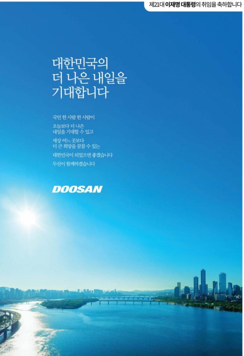 현재 이대통령 지지자들이 오열한다는 부분.JPG | 인스티즈