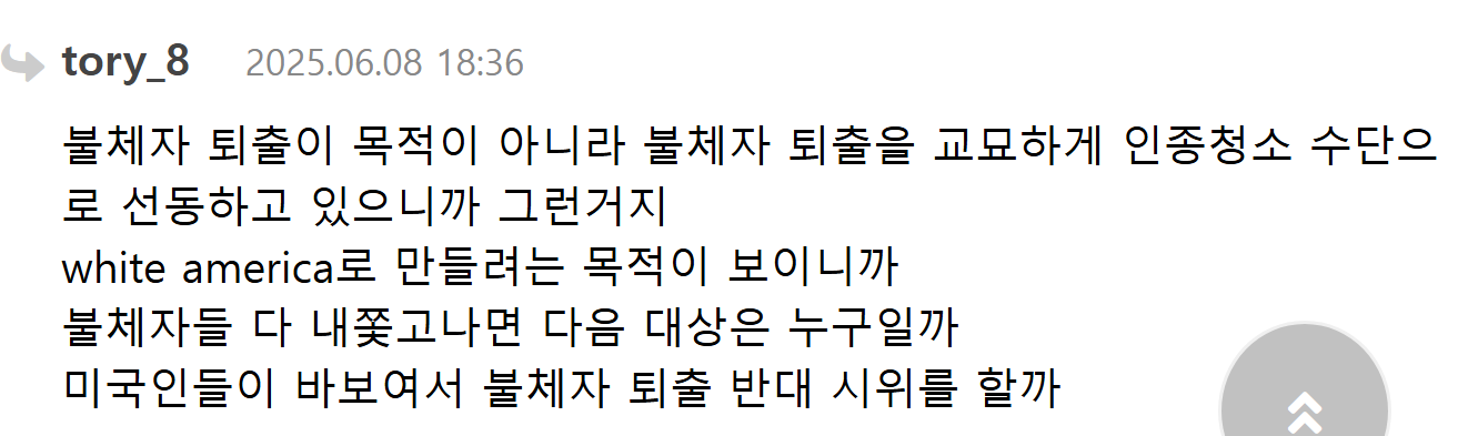 일촉즉발의 상황이라는 미국 | 인스티즈