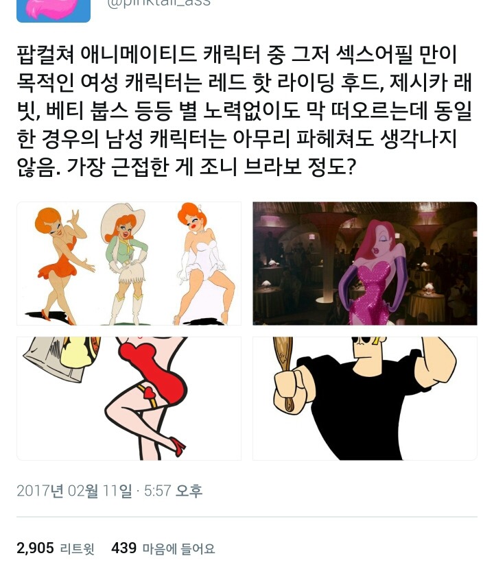 베티붑에 나온 성폭력 및 폭력 장면.twt