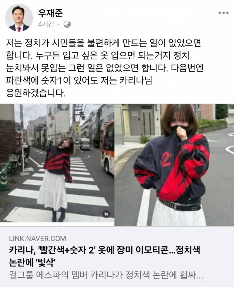 현재 오른쪽 끝까지 갔다는 카리나 이미지.JPG | 인스티즈