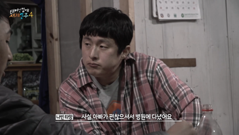 카메라 꺼지고 오열했다는 태계일주 기안편