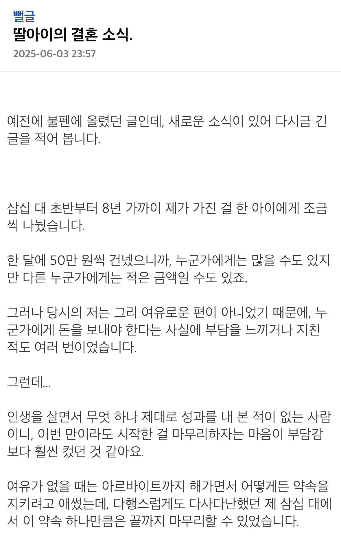 7년 9개월 동안 한 사람을 후원했습니다 (+후기) | 인스티즈