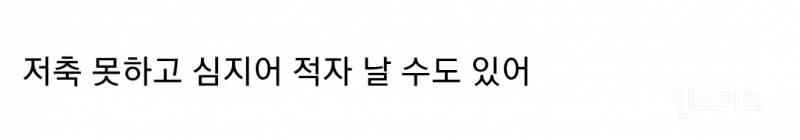 월급 220 안 되면 절대 월세 내고 자취하지마 | 인스티즈