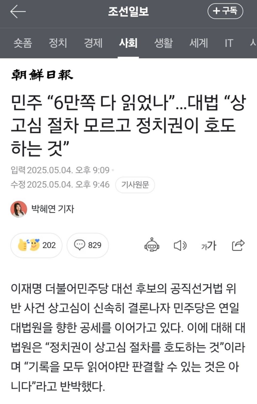 대법원 : 안 읽어도 된다 | 인스티즈