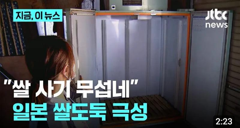 가정집 까지 쌀도둑이 극성인 니뽄 근황.JPG | 인스티즈