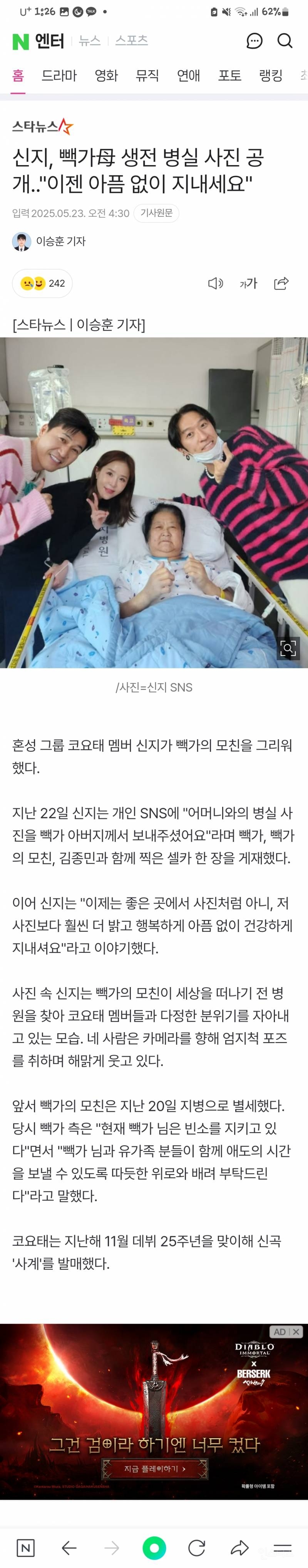 코요태 빽가 모친께서 돌아가셨대....