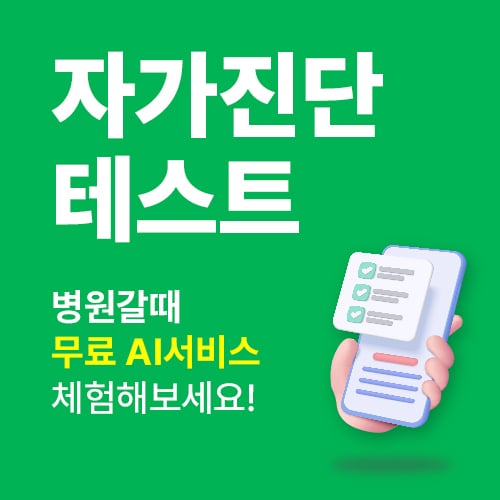 예민한지 둔한지 알 수 있는 초민감자테스트