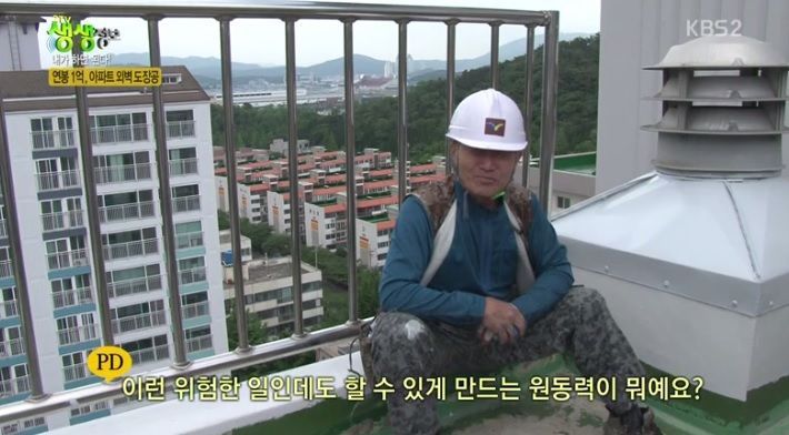 연봉 1억 아파트 외벽 도장공 | 인스티즈