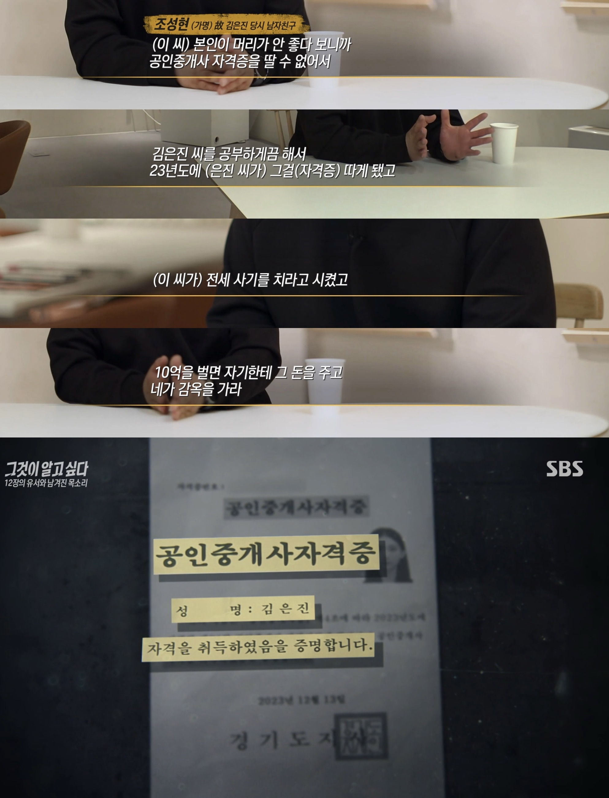 [그것이 알고싶다] 동탄 납치 살인 사건의 전말 그리고 경찰의 변명 | 인스티즈