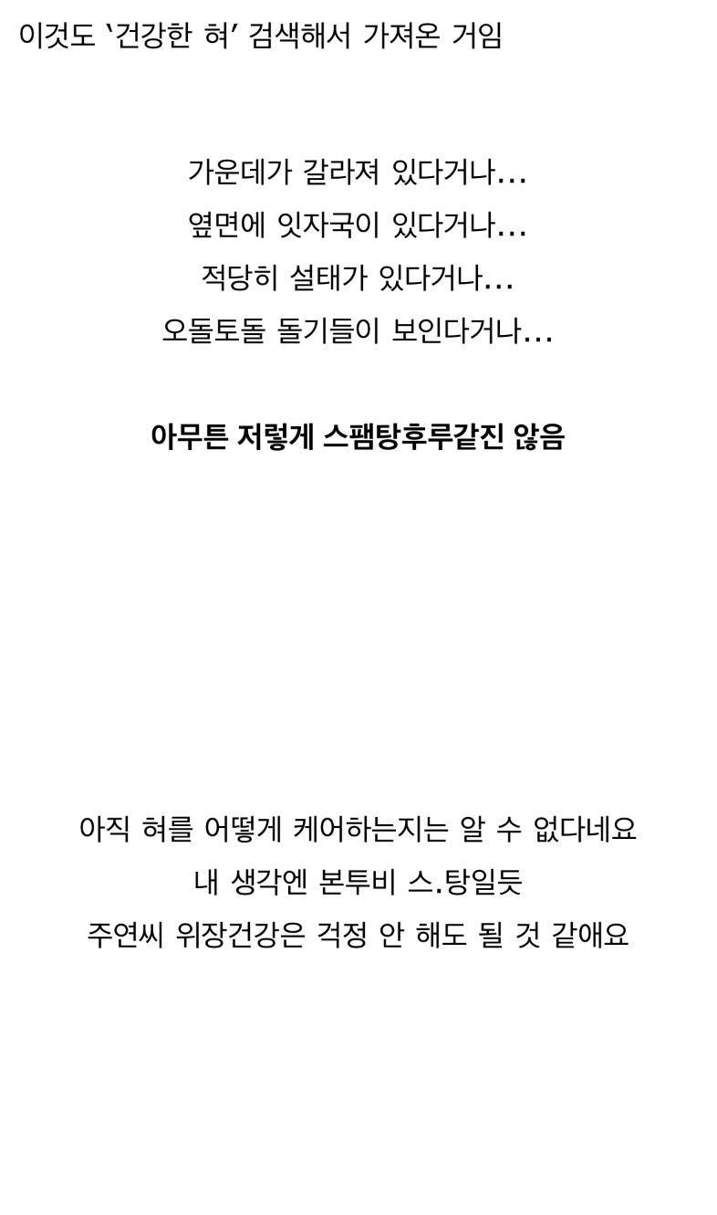 현재 혀 청결로 말나오는 남돌.JPG | 인스티즈