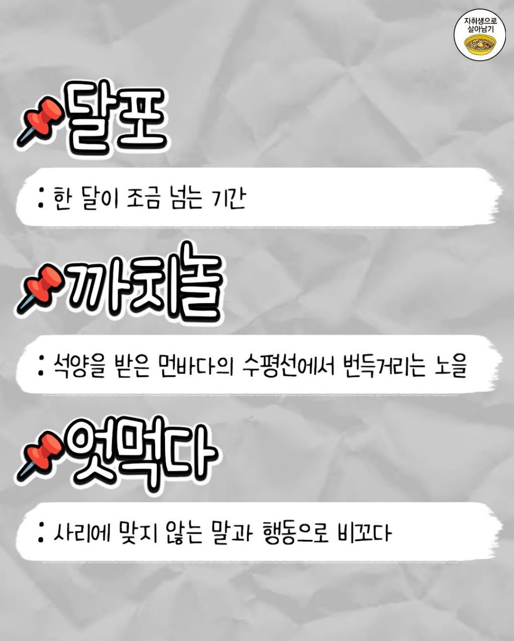 어휘력 부자만 안다는 어려운 우리말 | 인스티즈