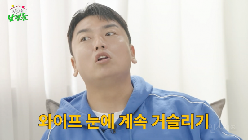 결혼 13년 차 곽범이 말하는 와이프 화 풀어주는 팁.jpg | 인스티즈