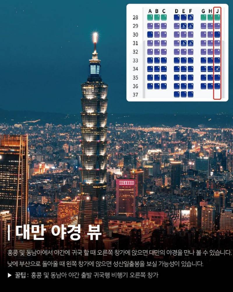 현재 2000플 넘은 대한항공 업계 비밀 유출.JPG | 인스티즈