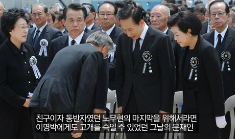 문재인이 기록한 2009년 4월, 노무현 '치욕의 날' | 인스티즈