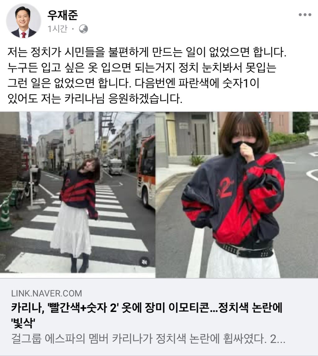 우재준 국회의원 페이스북 | 인스티즈