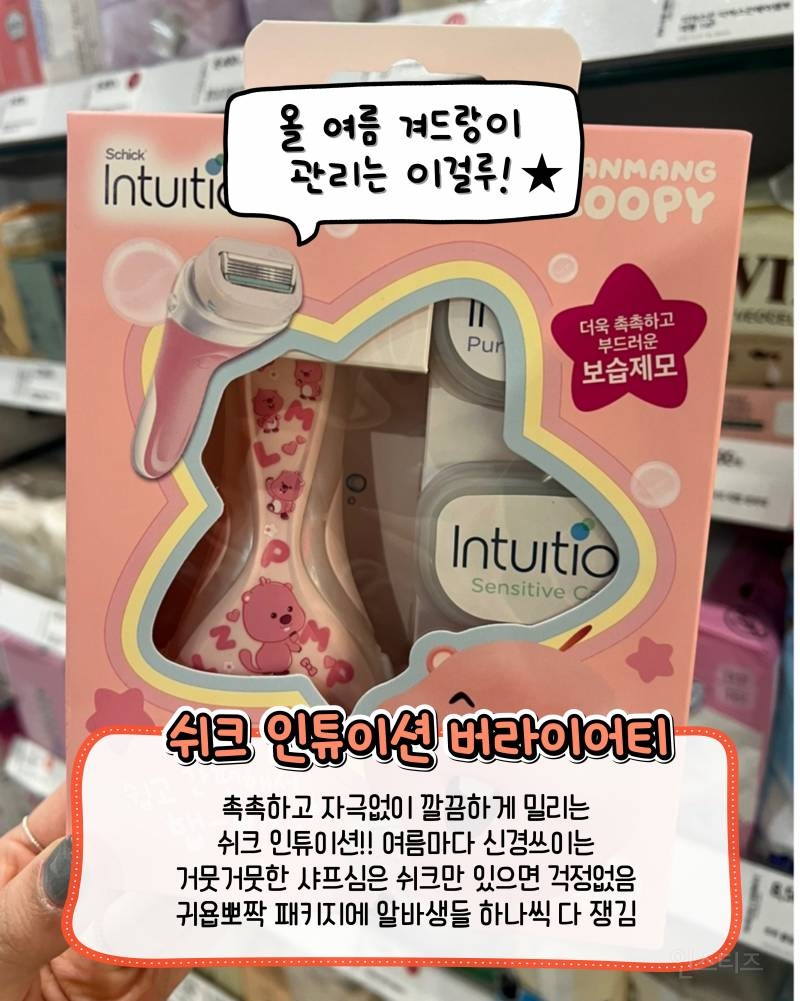 올영 세일 무조건 무조건 뽕뽑템 모음!!!(스압주의) | 인스티즈