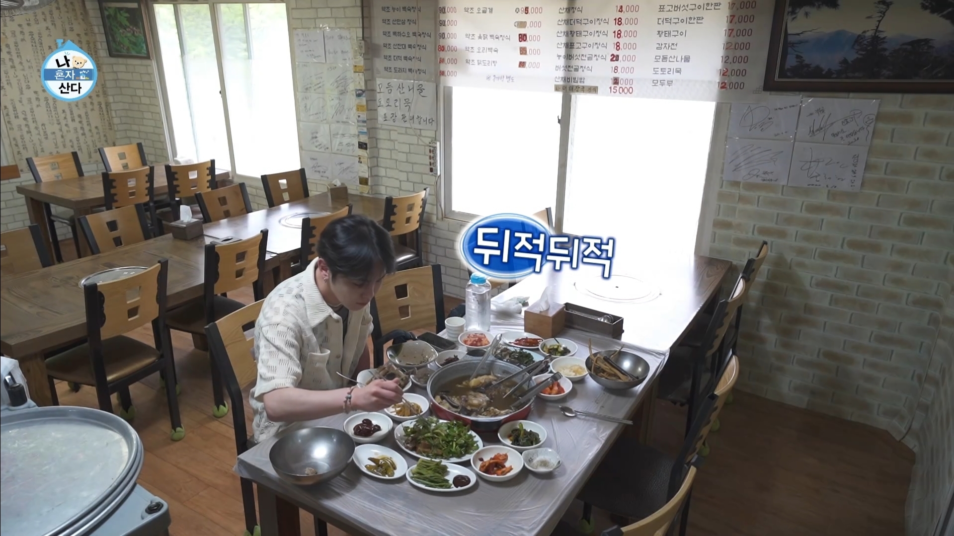 [나혼자산다] 10년 넘게 단골이라는 강원도 능이백숙집 찾아간 샤이니 키 | 인스티즈